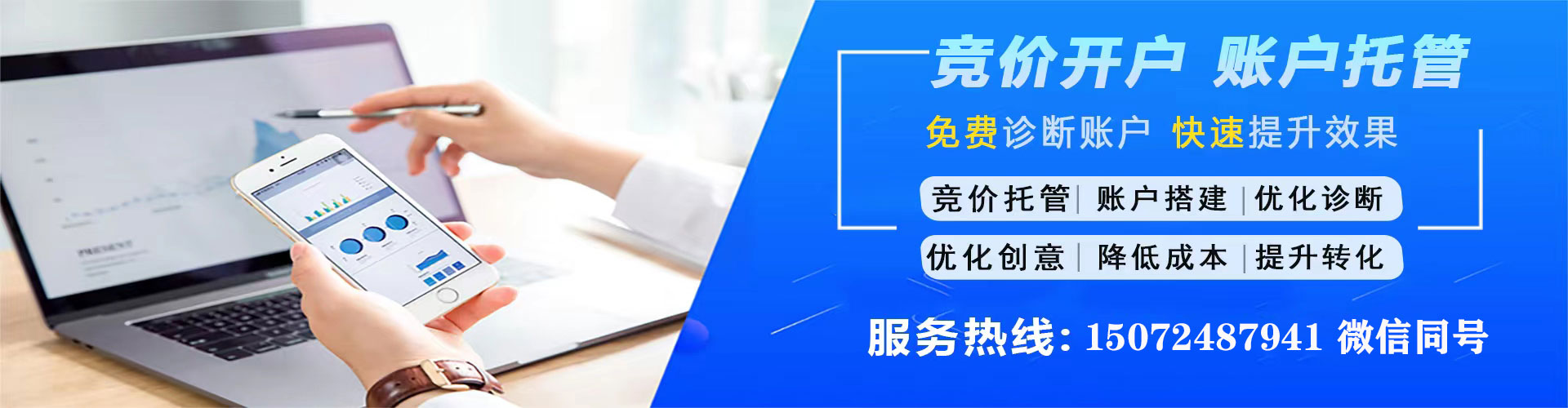 石拐推广信息流